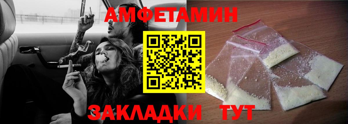 Amphetamine  Вход с VPN  Грязи  АМФ Premium 