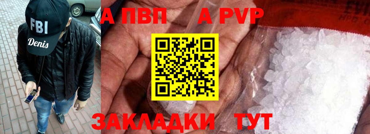 как найти   Вход с VPN  Грязи  A-PVP  A PVP крисы CK  Альфа ПВП VHQ 