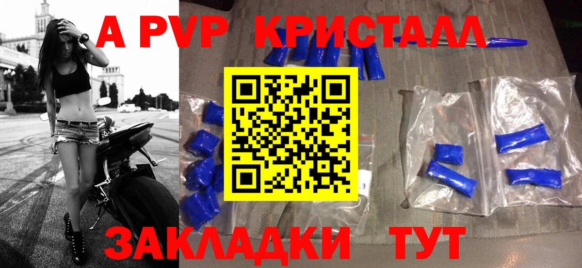 Alpha PVP Crystall Грязи