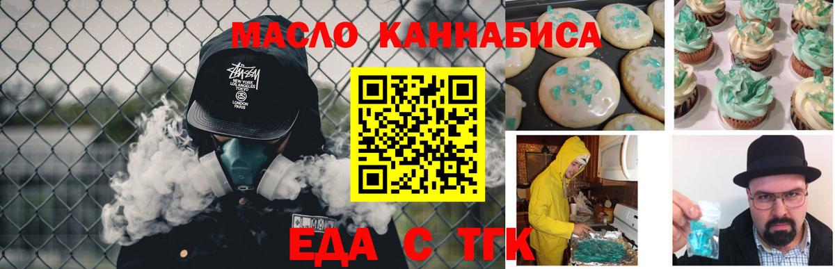 Грязи  Canna-Cookies конопля  Вход с VPN 