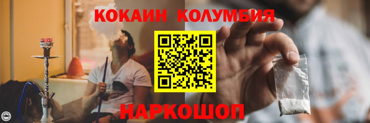 КОКАИН Fish Scale Грязи