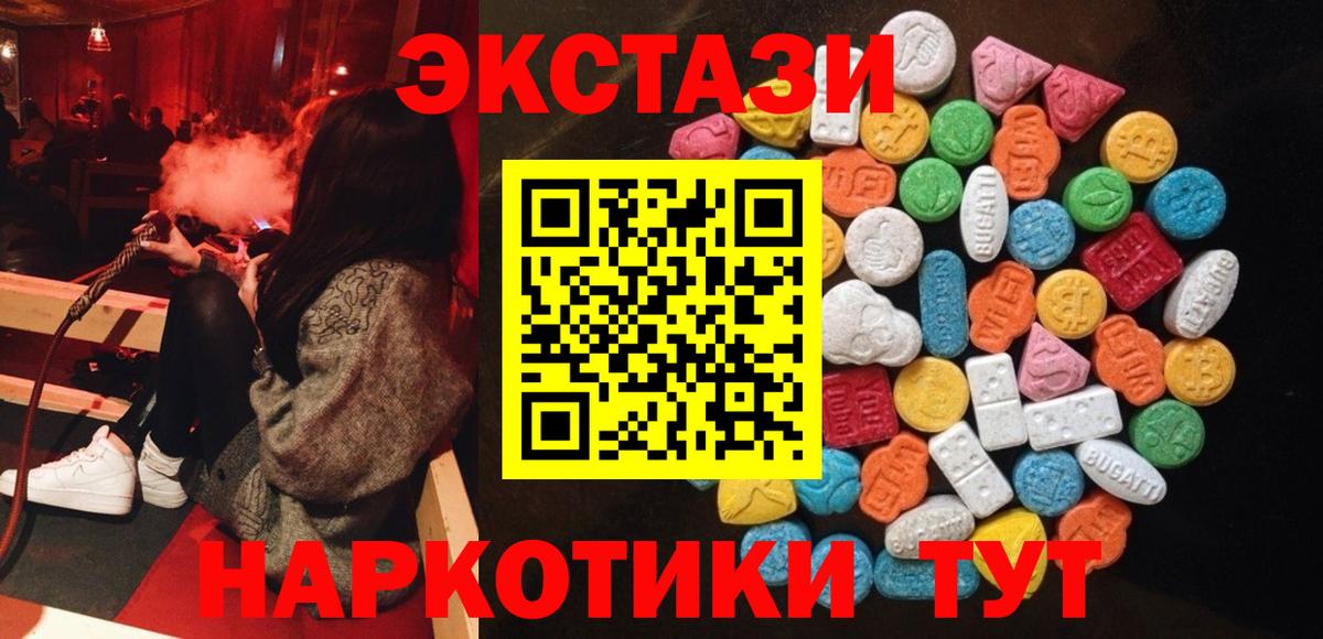 Грязи  Ecstasy 300 mg  Вход с VPN  ЭКСТАЗИ Cube 