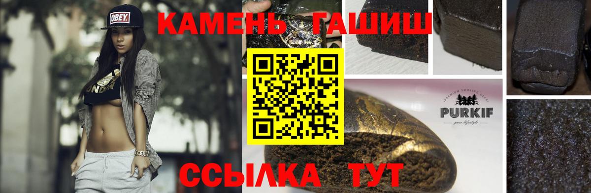 Гашиш hashish  ГАШИШ индика сатива  закладка  Грязи  Вход с VPN 