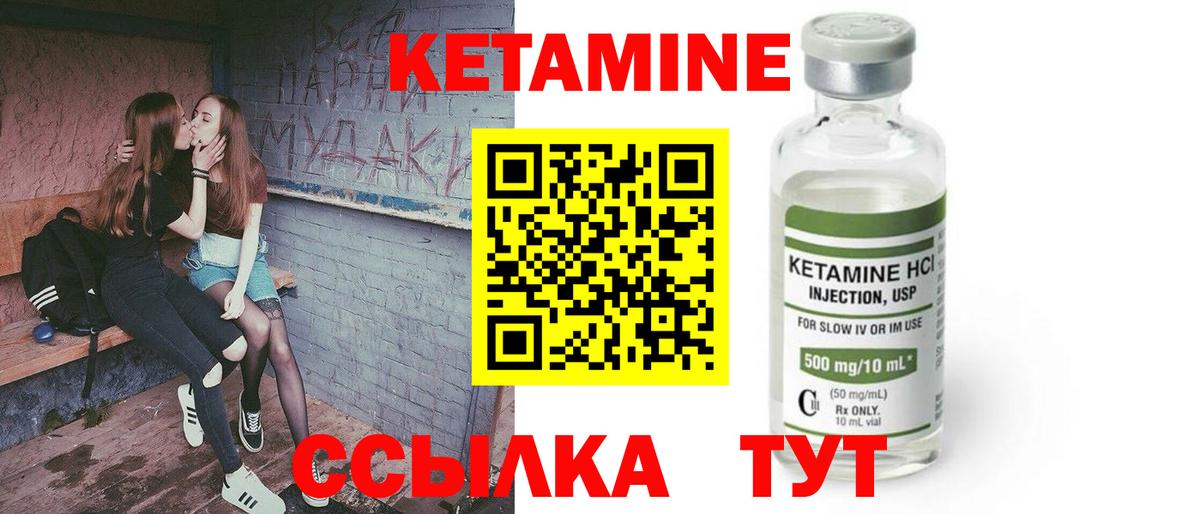 Грязи  КЕТАМИН ketamine  Вход с VPN 