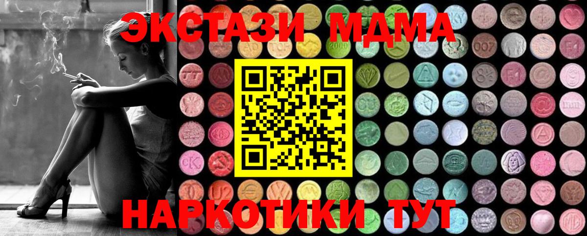 Грязи  MDMA VHQ  MDMA  MDMA crystal  Вход с VPN 