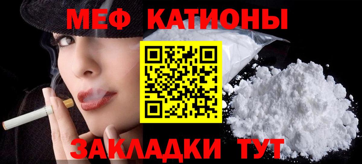 МЯУ-МЯУ  Меф 4 MMC  Вход с VPN  Грязи 