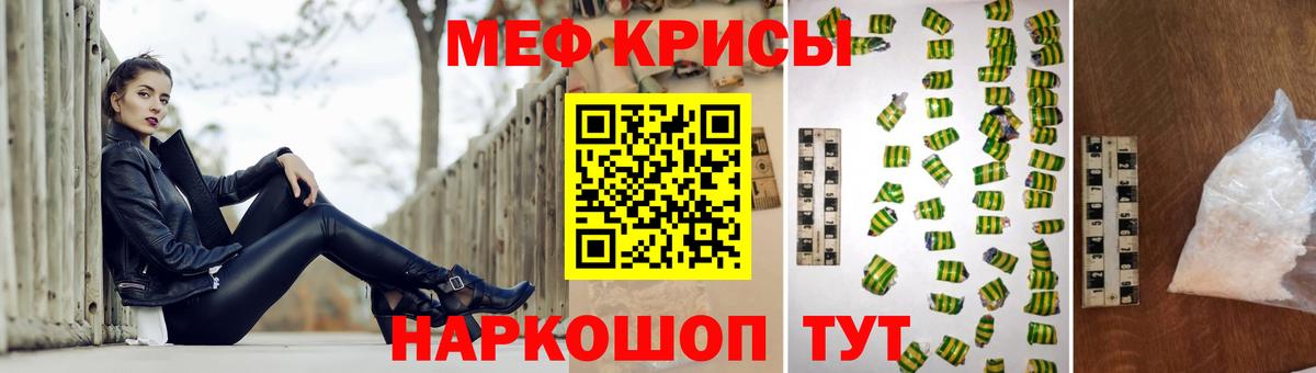 Меф мяу мяу кристаллы Грязи