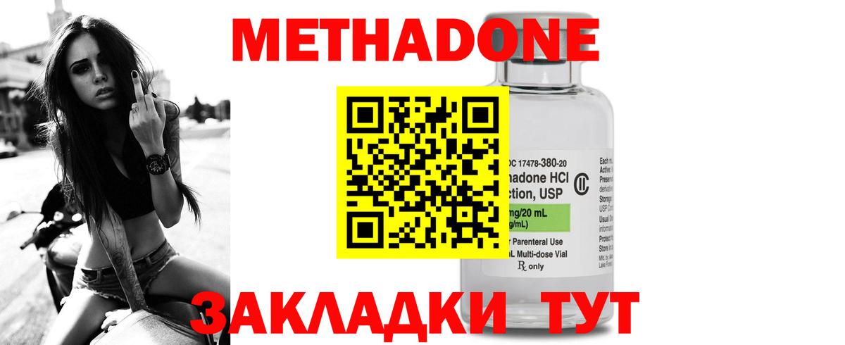 это как зайти  MEGA tor  Грязи  Вход с VPN  МЕТАДОН белоснежный 