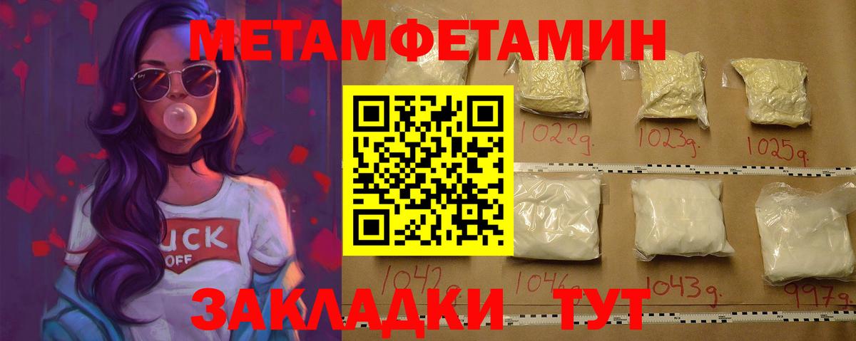 Грязи  МЕТАМФЕТАМИН пудра  Вход с VPN  МЕТАМФЕТАМИН пудра 